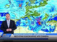 Καιρός Μαρουσάκης: Έρχεται νέα κακοκαιρία από αύριο – Χιόνια ξανά στην Αττική Καιρός Μαρουσάκης: Έρχεται νέα κακοκαιρία από αύριο – Χιόνια ξανά στην Αττική