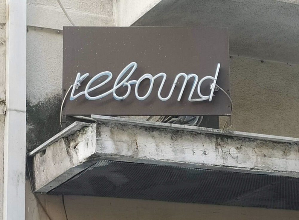 Rebound: Έκλεισε το θρυλικό κλαμπ που σύχναζε ο Σιδηρόπουλος
