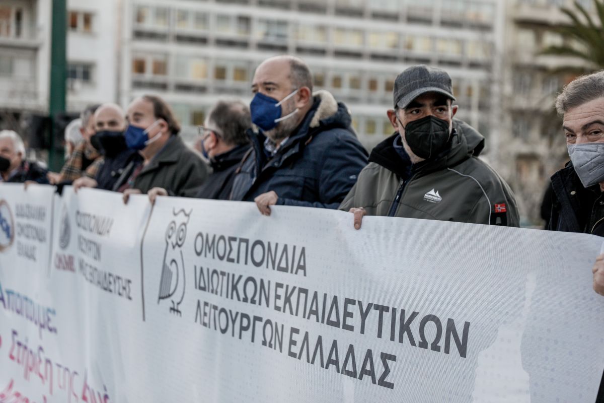 Πανεκπαιδευτικό συλλαλητήριο: Σε εξέλιξη η κινητοποίηση