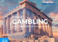Greece Gambling Conference 2022 στις 1 Μαρτίου