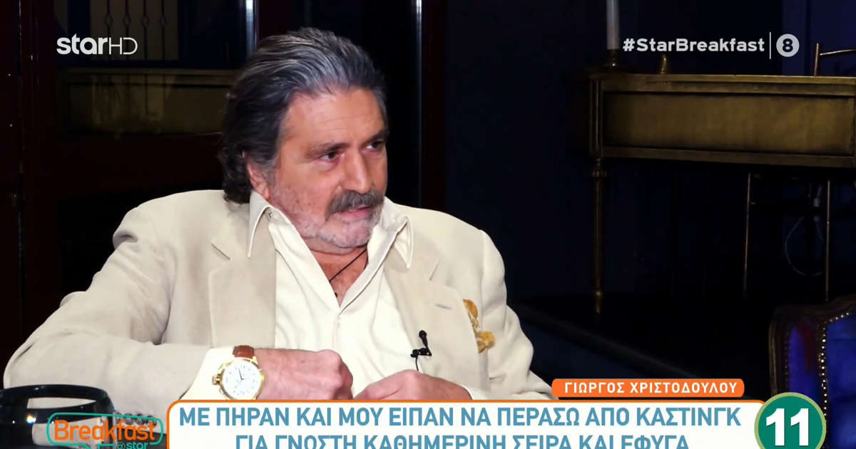 Γιώργος Χριστοδούλου: «Εμφανίστηκε η casting director, ένα κοριτσάκι, που θα κρίνει αν μπορώ να παίξω»
