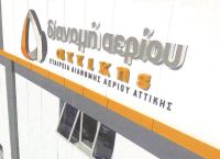ΕΔΑ Αττικής: «Άμεση αποκατάσταση στο δίκτυο φυσικού αερίου επί των οδών Πύρρου και Αινείου στο Παγκράτι»