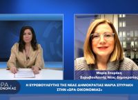 Μαρία Σπυράκη στο pagenews.gr: Η κυβέρνηση χρησιμοποιεί όλα τα μέσα αντιμετώπισης της ενεργειακής κρίσης