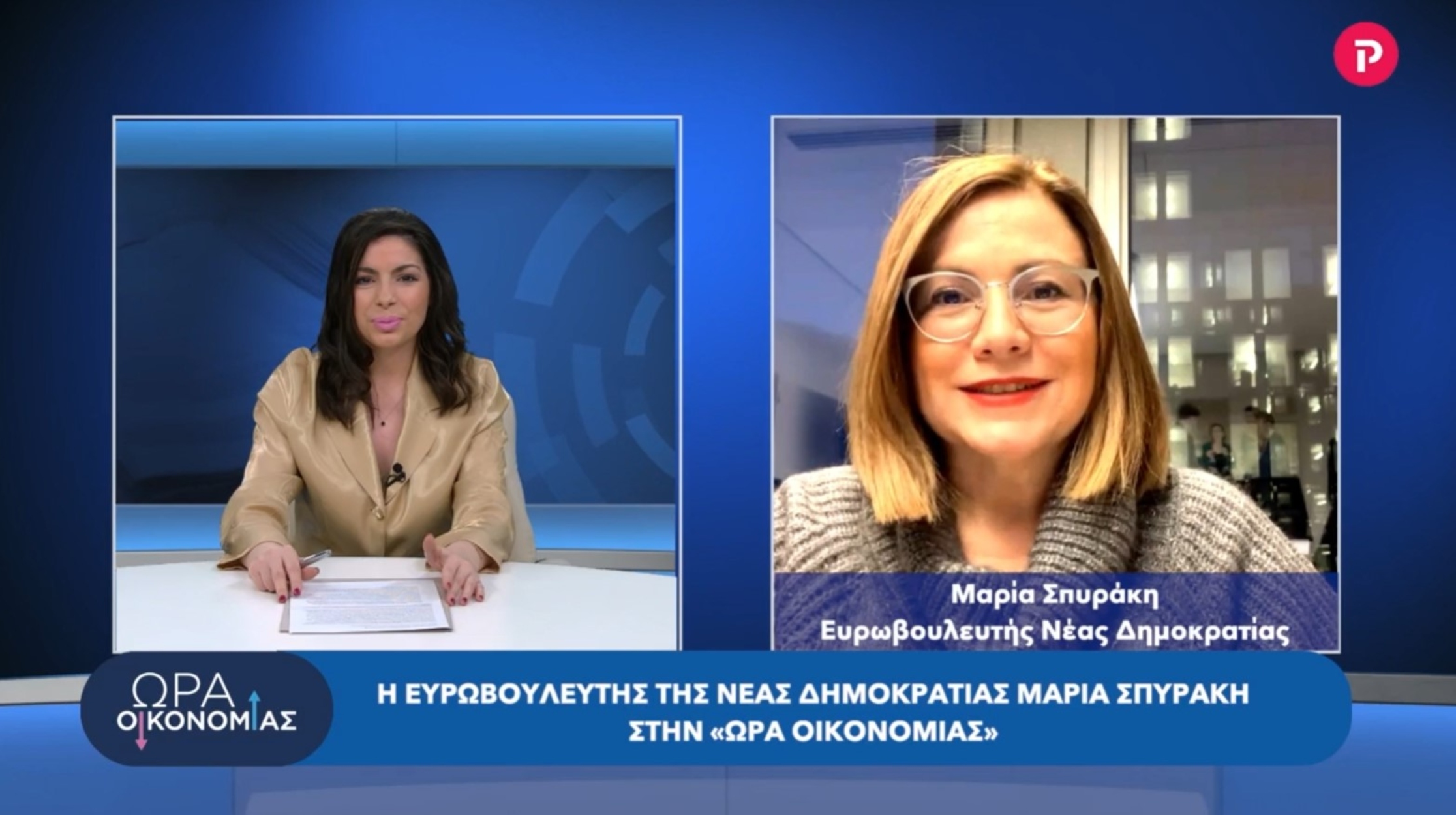 Μαρία Σπυράκη στο pagenews.gr: Η κυβέρνηση χρησιμοποιεί όλα τα μέσα αντιμετώπισης της ενεργειακής κρίσης