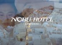 Η Nobu Hospitality εγκαινιάζει ένα νέο ξενοδοχείο και εστιατόριο, το πρώτο στην Ελλάδα Η Nobu Hospitality εγκαινιάζει ένα νέο ξενοδοχείο και εστιατόριο, το πρώτο στην Ελλάδα