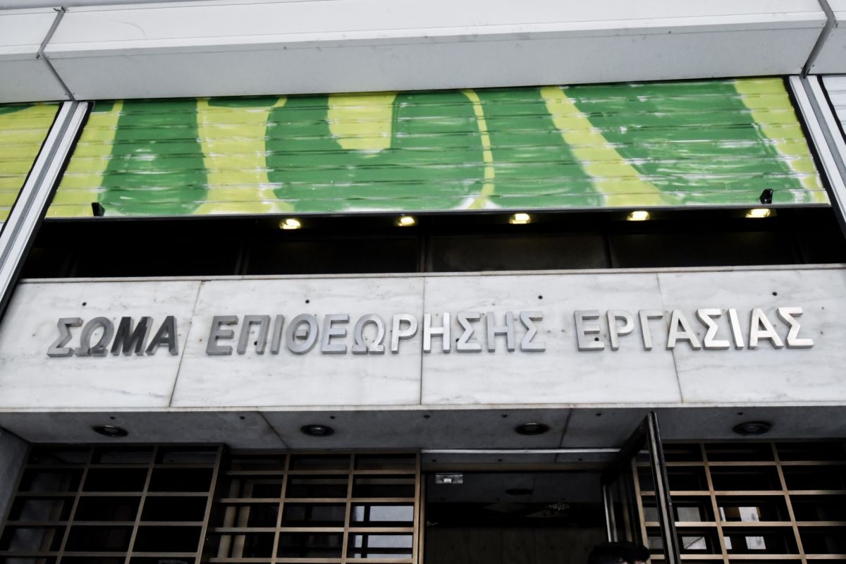ΣΕΠΕ διοικητής: Προκηρύχθηκε ο διαγωνισμός για τον Διοικητή της Επιθεώρησης Εργασίας