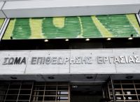 ΣΕΠΕ διοικητής: Προκηρύχθηκε ο διαγωνισμός για τον Διοικητή της Επιθεώρησης Εργασίας ΣΕΠΕ διοικητής: Προκηρύχθηκε ο διαγωνισμός για τον Διοικητή της Επιθεώρησης Εργασίας