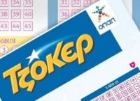 ΤΖΟΚΕΡ κλήρωση [15/03/2022]: Αυτοί είναι οι τυχεροί αριθμοί