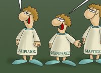 Αρκάς σήμερα: Μία καλημέρα με ένα ξεκαρδιστικό Πρωταπριλιάτικο αστείο