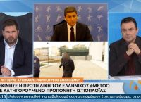 Αυγενάκης: «Κανένα περιστατικό παρενόχλησης ή κακοποίησης δεν πρόκειται να ξεχαστεί»