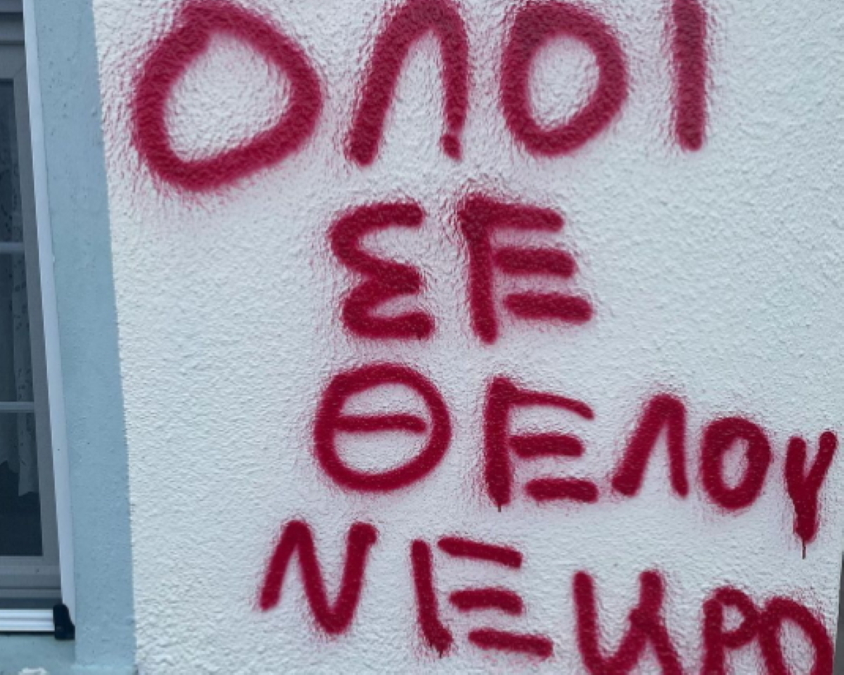 Πάτρα: Ακραίο bullying σε 23χρονο φοιτητή, τον θέλουν νεκρό