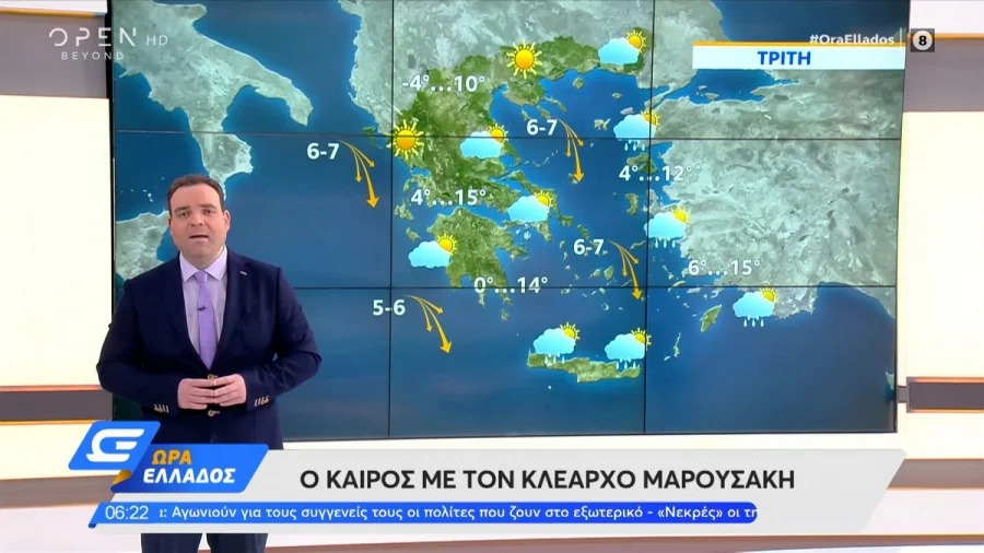 Καιρός Μαρουσάκης: Έρχεται πολικό ψύχος διαρκείας