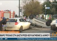 Τροχαίο στη Βουλιαγμένης: Αναποδογύρισε αυτοκίνητο