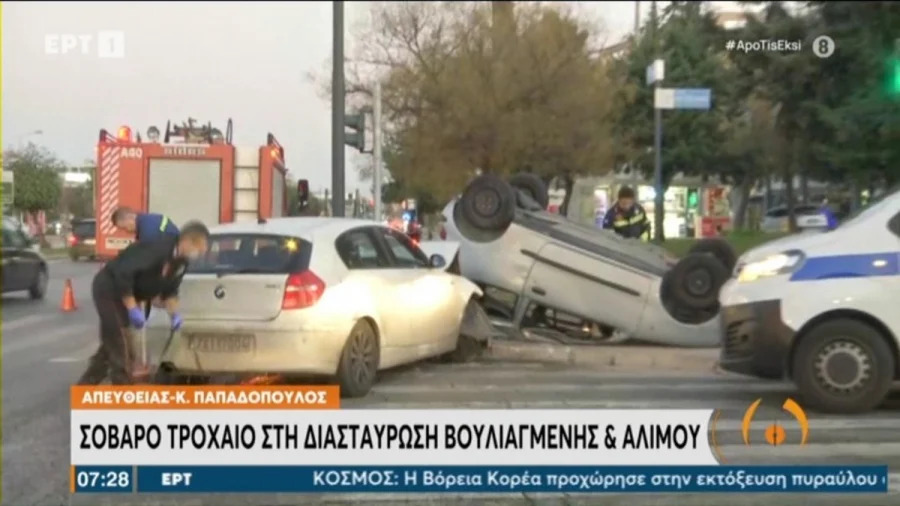 Τροχαίο στη Βουλιαγμένης: Αναποδογύρισε αυτοκίνητο