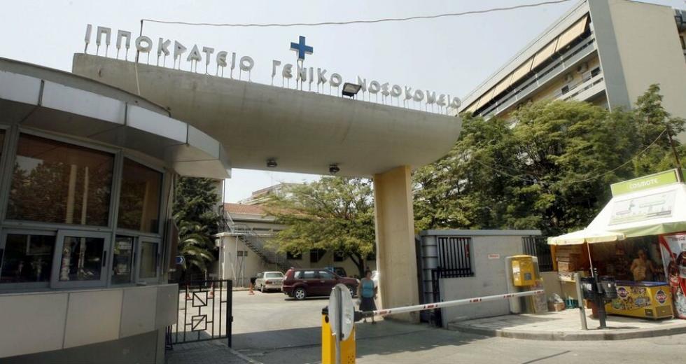 Θεσσαλονίκη: Τραγωδία στο «Ιπποκράτειο» – Κατέληξε κοριτσάκι δύο μηνών από κορωνοϊό