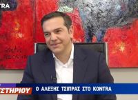 Τσίπρας στο Kontra: Να φύγει η επικίνδυνη κυβέρνηση Τσίπρας στο Kontra: Να φύγει η επικίνδυνη κυβέρνηση