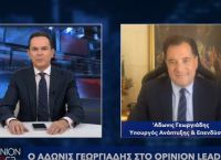Άδωνις Γεωργιάδης στο pagenews.gr: Τι λέει για ακρίβεια, μείωση ΦΠΑ, πληθωρισμό, πλαφόν στα μοριακά Άδωνις Γεωργιάδης στο pagenews.gr: Τι λέει για ακρίβεια, μείωση ΦΠΑ, πληθωρισμό, πλαφόν στα μοριακά