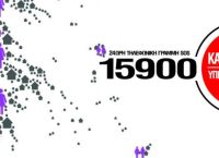 15900: Δίπλα στις γυναίκες με ψυχολογική υποστήριξη και ενημέρωση για την αντιμετώπιση περιστατικών βίας