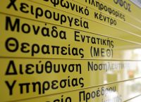 Τραγωδία στην Κατερίνη: Πέθανε βρέφος 5,5 μηνών από κορωνοϊό Τραγωδία στην Κατερίνη: Πέθανε βρέφος 5,5 μηνών από κορωνοϊό