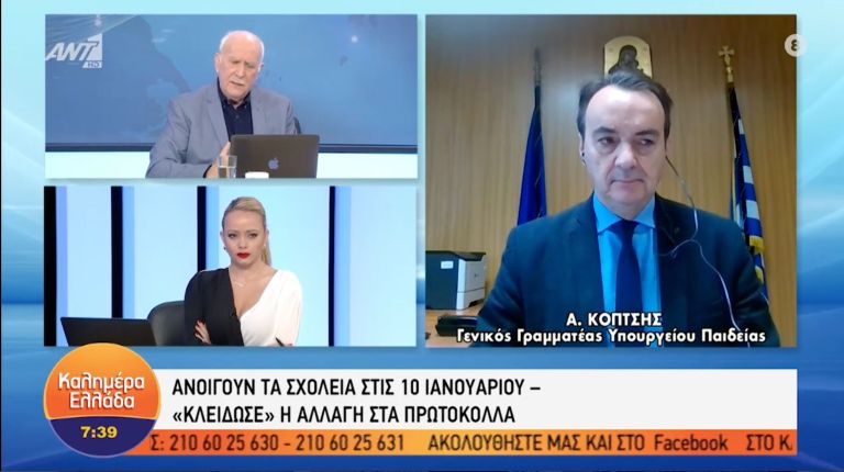 Αλέξανδρος Κόπτσης: Όλες οι δομές ανοιχτές για τα rapid test στους μαθητές