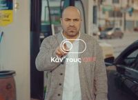 Σποτ ΣΥΡΙΖΑ: «Κάν’ τους OFF»