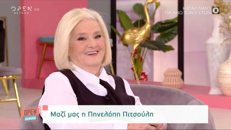 Πηνελόπη Πιτσούλη: «Δοτικός και γλυκύτατος ο Φιλιππίδης»