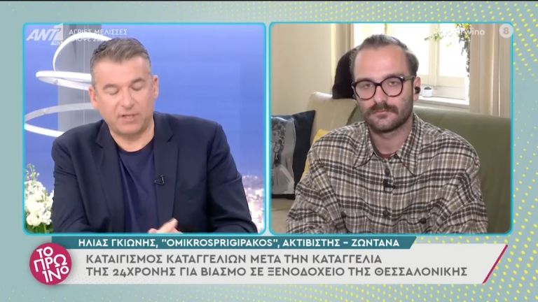 Ηλίας Γκιώνης: Δέχομαι απειλές γενικού περιεχομένου