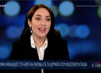 Δόμνα Μιχαηλίδου: Υποψιαζόμαστε ότι δομές έκρυβαν παιδιά για παράνομες υιοθεσίες