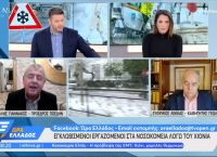 Κακοκαιρία «Ελπίς» – ΠΟΕΔΗΝ: Εργαζόμενοι δουλεύουν για τέταρτη σερί βάρδια