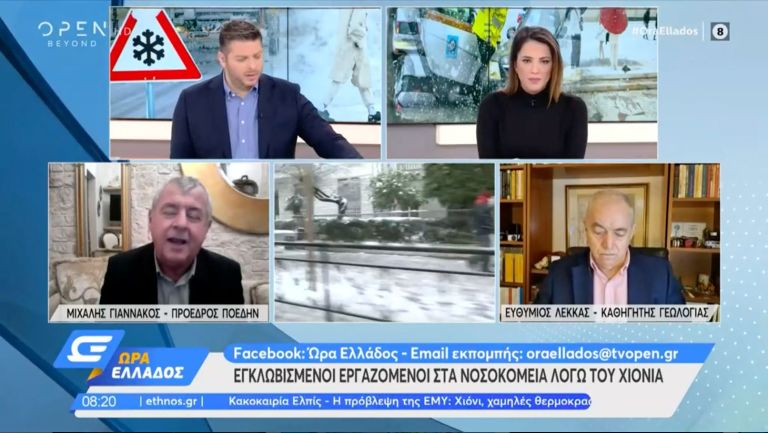 Κακοκαιρία «Ελπίς» – ΠΟΕΔΗΝ: Εργαζόμενοι δουλεύουν για τέταρτη σερί βάρδια