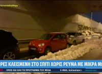 Καταγγελία στην Παιανία: Είμαστε 36 ώρες χωρίς ρεύμα