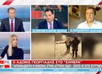 Γεωργιάδης: “Είσαι ο Τσίπρας έχεις τη Μάνδρα και μιλάς για καταστροφή σε αυτή τη χώρα;”