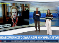 Παγώνη: Οι σκληροί δείκτες παραμένουν ψηλά
