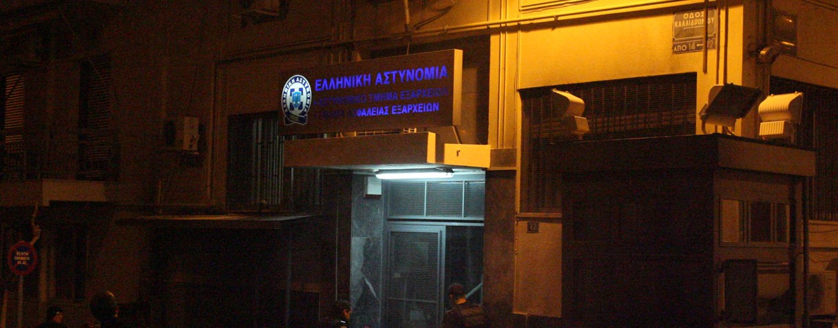 Εξάρχεια: Επίθεση με μολότοφ στο Αστυνομικό Τμήμα
