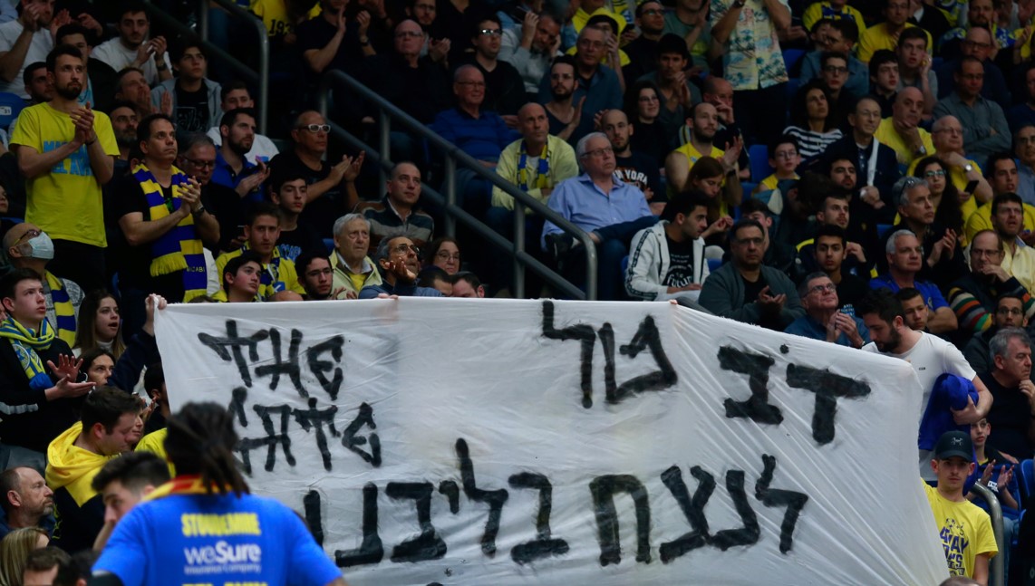 Δολοφονία Άλκη Μακάμπι: Το συγκλονιστικό πανό των οπαδών της