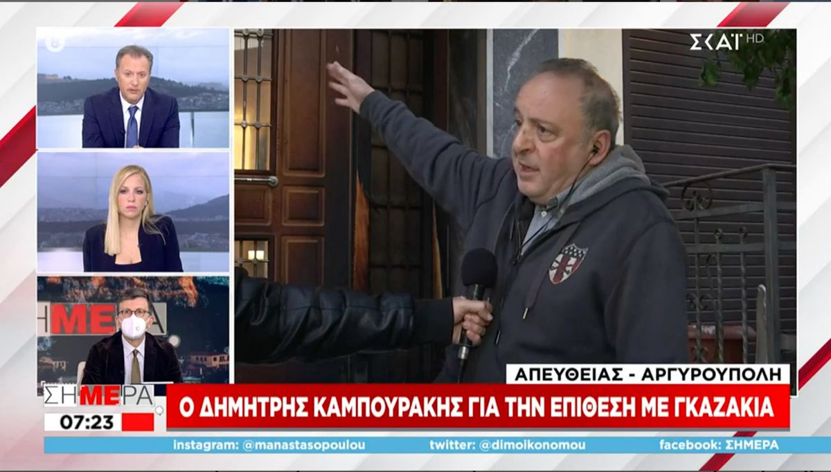 Δημήτρης Καμπουράκης: Επίθεση με γκαζάκια στο σπίτι του
