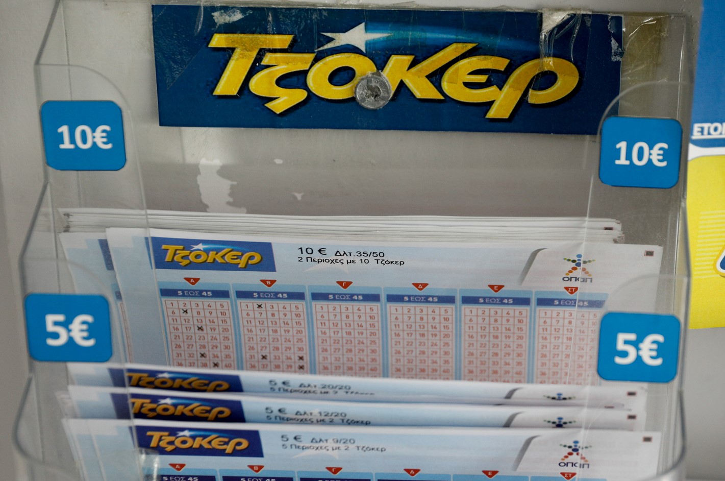 ΤΖΟΚΕΡ κλήρωση [03/04/2022]: Αυτοί είναι οι τυχεροί αριθμοί