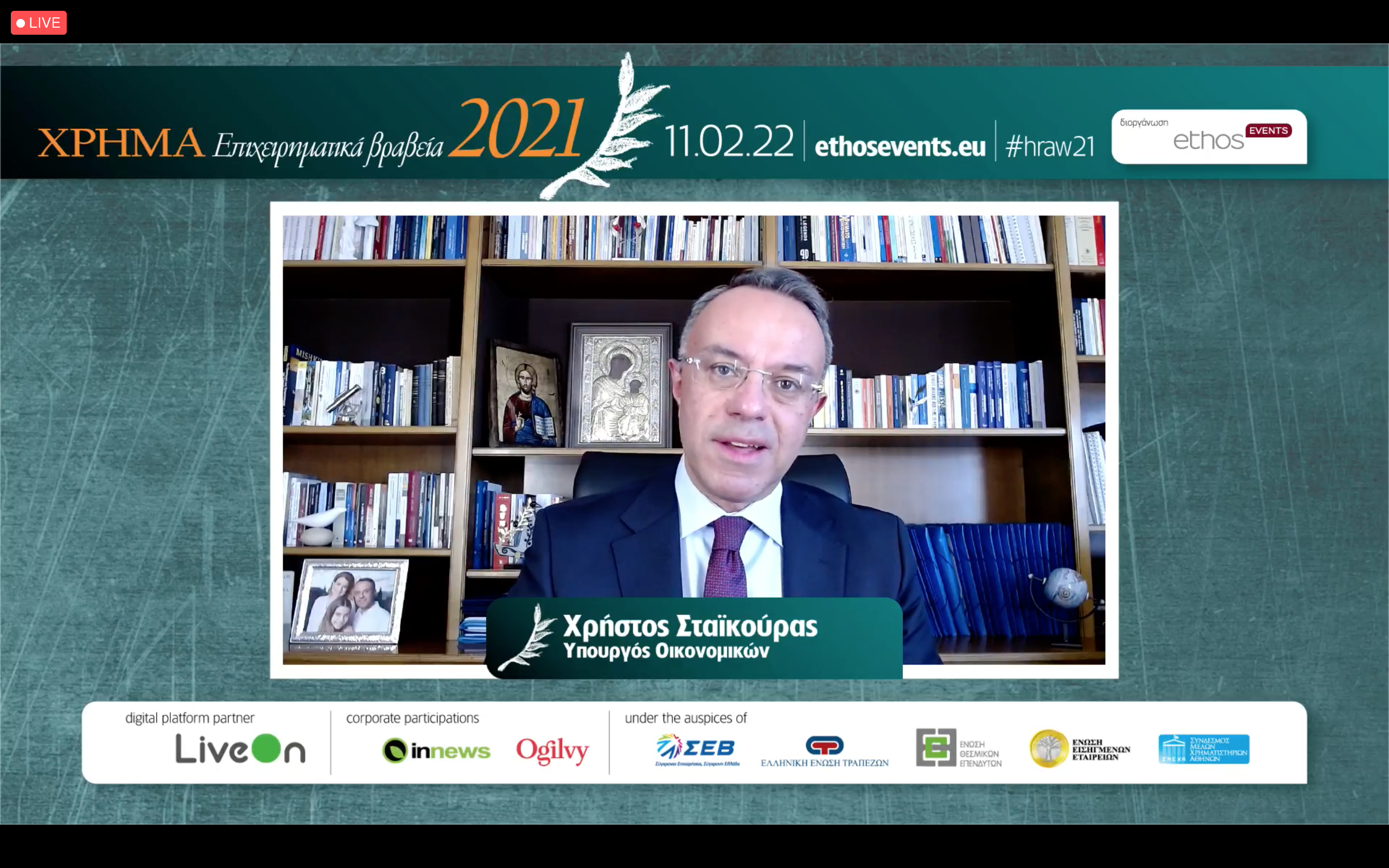 Επιχειρηματικά Βραβεία Χρήμα 2021: Μήνυμα αισιοδοξίας για χρηματιστηριακή αγορά και ελληνική οικονομία
