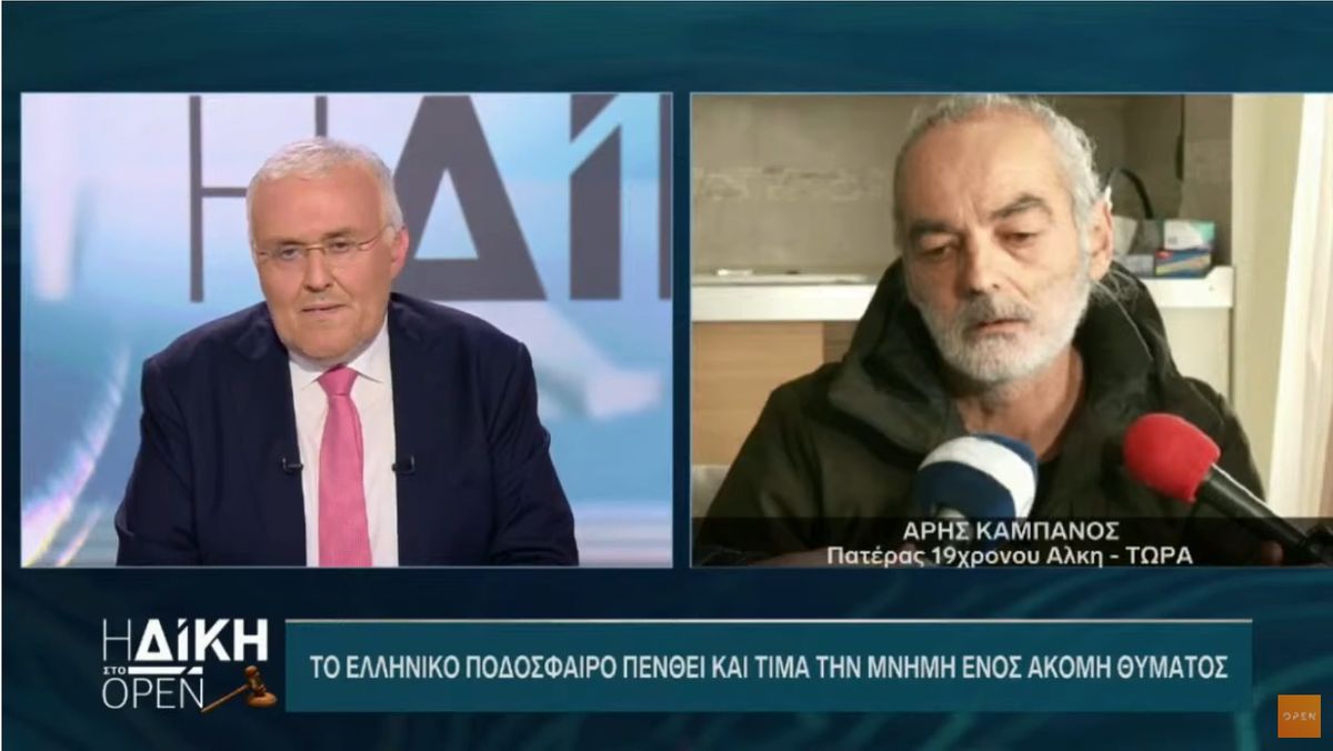 Πατέρας Καμπανού: Η θυσία του γιου μου να ενώσει