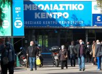 Fines arriving for 300.000 unvaccinated 60 plus citizens in Greece