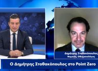 Δημήτρης Σταθακόπουλος στο pagenews.gr: Δίπορτο παζάρι Τουρκίας με ΗΠΑ και Ρωσία
