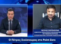 Πέτρος Σιούσιουρας στο pagenews.gr: Το σχέδιο των Ρώσων – Μία προφητική συνέντευξη Πέτρος Σιούσιουρας στο pagenews.gr: Το σχέδιο των Ρώσων – Μία προφητική συνέντευξη