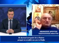 Θανάσης Δρούγος στο pagenews.gr: Μπήκαμε σε μακρά περιοδο εξελίξεων