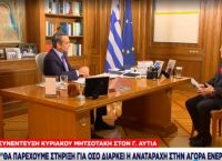 Μητσοτάκης: Ρωτήστε άλλους για μνημόνια – Άλλοι ήταν πρωθυπουργοί των μνημονίων