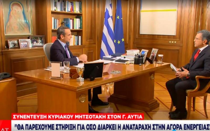 Μητσοτάκης: Ρωτήστε άλλους για μνημόνια – Άλλοι ήταν πρωθυπουργοί των μνημονίων