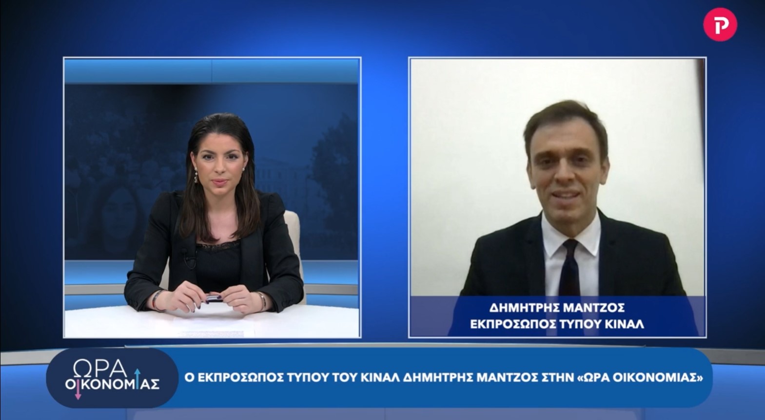 Δημήτρης Μάντζος στο pagenews.gr: Ενέργεια, μέτρα στήριξης, Κίνημα Αλλαγής, πανδημία, κατώτατος μισθός
