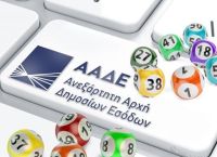 Φορολοταρία Ιανουαρίου: Πραγματοποιήθηκε η κλήρωση – Δείτε αν κερδίσατε