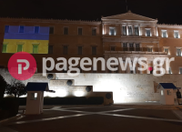Ουκρανία: Η Βουλή φωταγωγήθηκε με τη σημαία της