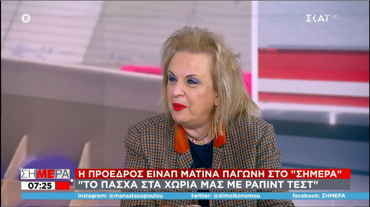 Παγώνη: Πάσχα θα κάνουμε στα χωριά μας με rapid test