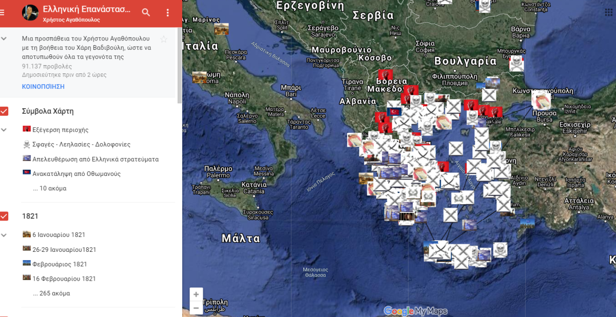 Google Maps: Επαναπροσδιορίζεται εισάγοντας μέσα εκατοντάδες γεγονότα